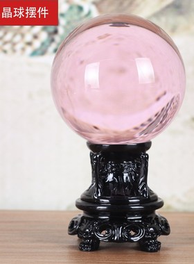 粉水晶球摆件粉色透明玻璃圆球招财可旋转创意家居卧室床头装饰品