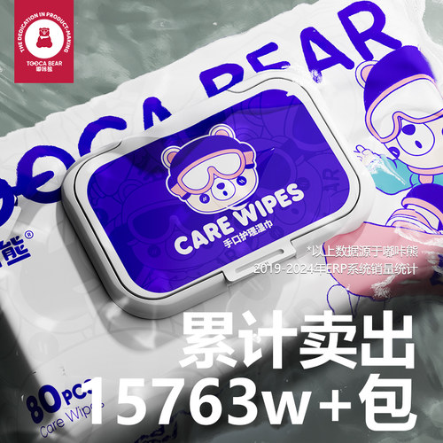 嘟咔熊婴儿湿巾大包装特家用价幼儿宝宝手口屁专用湿巾纸80抽 - 图0