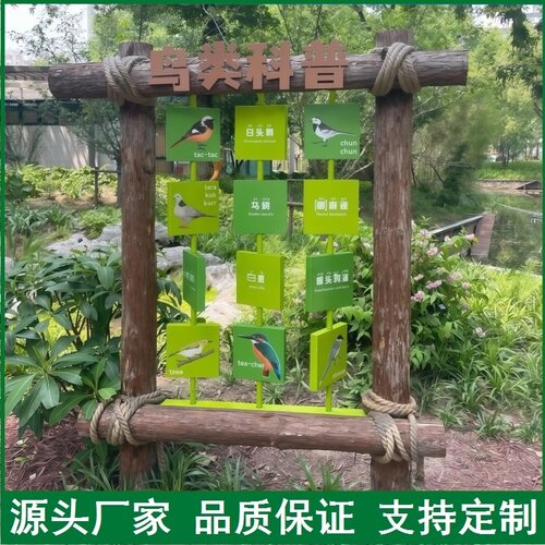 户外翻翻乐翻转牌科普文化不锈钢景观标识标牌定制互动金属翻转牌 - 图0