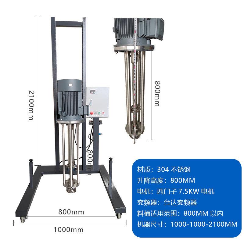 不锈钢洗衣液液体立式升降均质搅拌机调速化妆品搅拌均质剪切机 - 图0