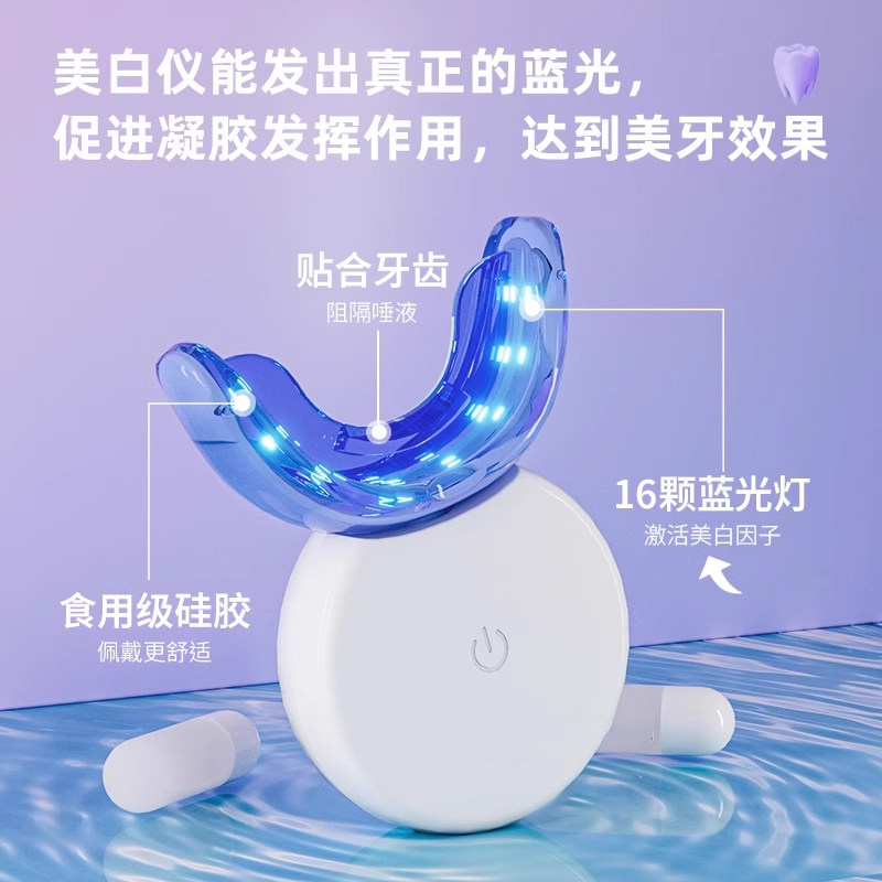 美牙仪官方正品美白凝胶冷光美白牙齿神器蓝光去黄牙洁牙仪无线款