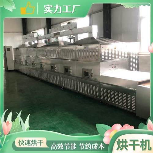 新型自动化药材干燥杀菌机 当归烘干机 连翘烘干设备 使用寿命长 - 图0