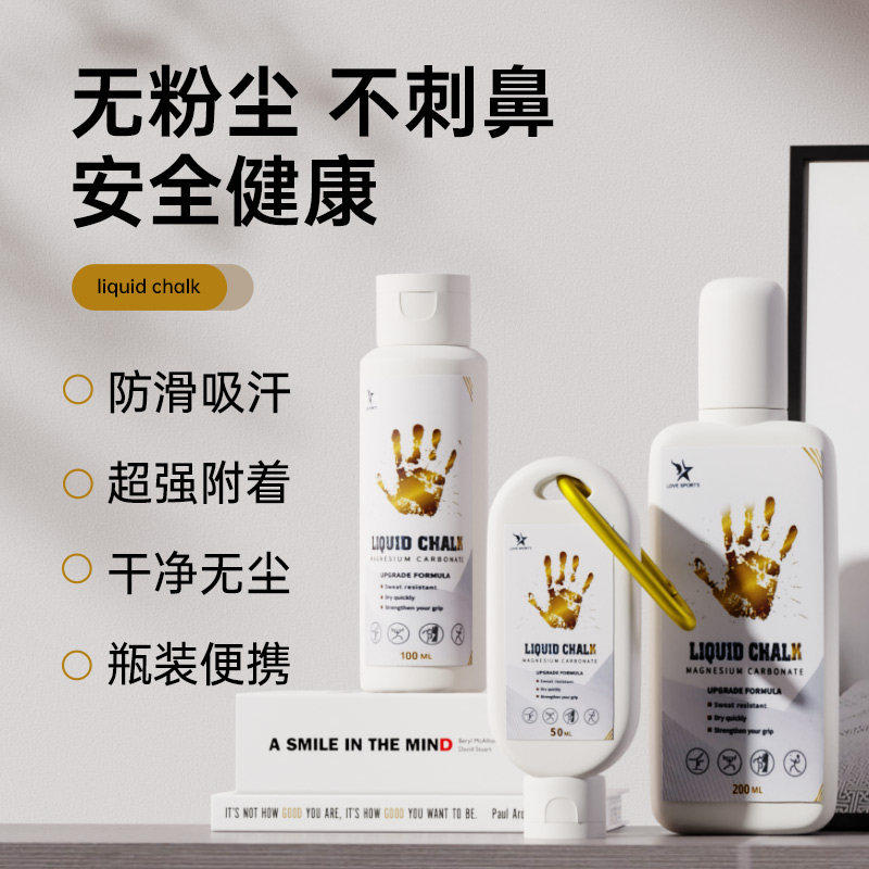 Liquid magnesium powder anti-slip powder