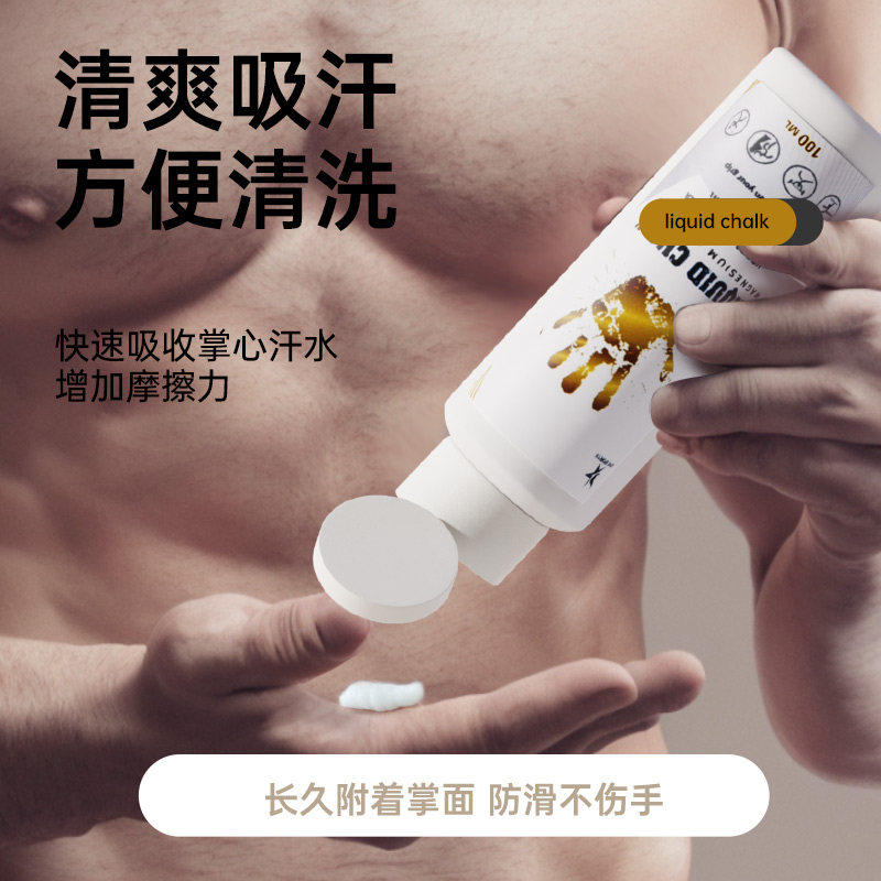 Liquid magnesium powder anti-slip powder