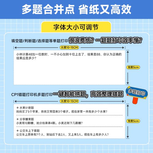 芯烨XprinterCP1超高清错题打印机CP2小初高中学生专用作业整理错题免抄神器家用迷小型便携式口袋无墨打印机 - 图3
