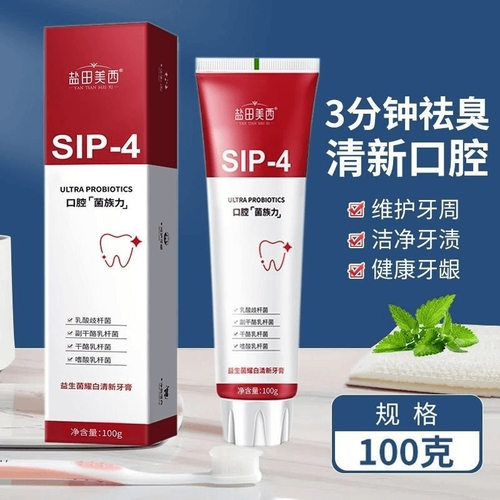益生菌牙膏去黄去渍清新口气SIP4牙膏小苏打白牙膏家庭装护龈 - 图1