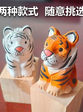 木雕小老虎纯手工实木雕刻 桌面摆件生日礼物 创意雕刻减压治愈系