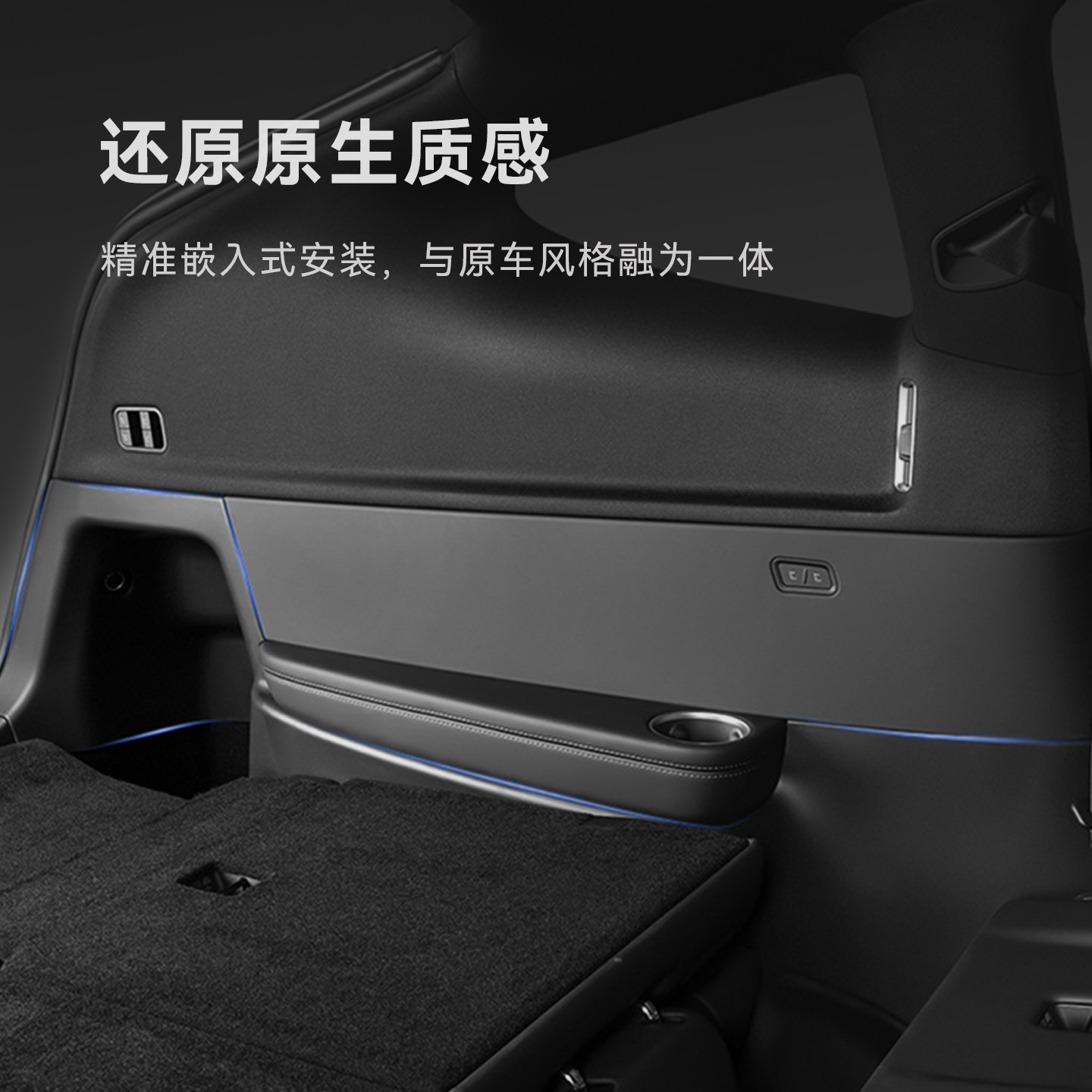 瓦赛适用特斯拉焕新版ModelY/YL后备箱两侧护板保护垫TPE防踢配件,淘宝优惠券,粉丝福利购,淘宝优惠卷