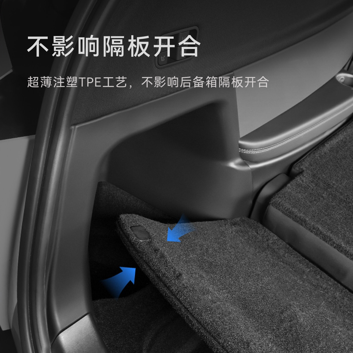瓦赛适用特斯拉焕新版ModelY/YL后备箱两侧护板保护垫TPE防踢配件,淘宝优惠券,粉丝福利购,淘宝优惠卷