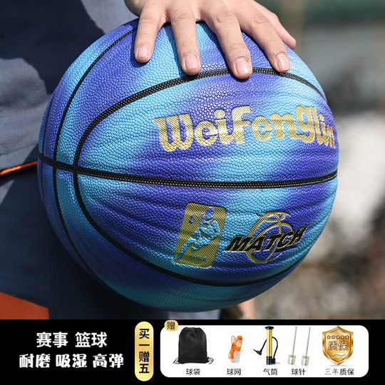 篮球正品真皮手感专业7号成人比赛专用吸湿防滑6号小学生5号儿童