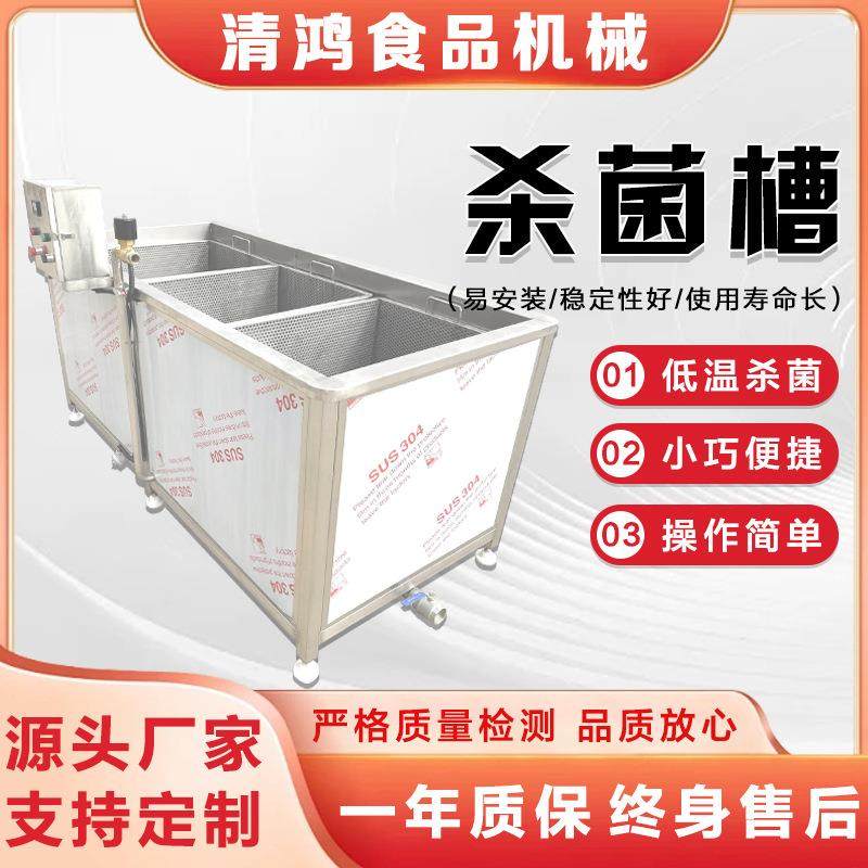 不锈钢小型巴氏杀菌机玻璃瓶食品低温灭菌机商用酸菜泡菜杀菌槽,淘宝优惠券,粉丝福利购,淘宝优惠卷