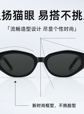 猫眼墨镜女2026新款太阳镜时尚潮流透明UV400遮阳防晒防紫外线男