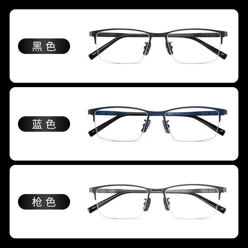 蔡司眼镜男半框钛架超轻商务时尚可配度数防蓝光近视镜框JS243,淘宝优惠券,粉丝福利购,淘宝优惠卷