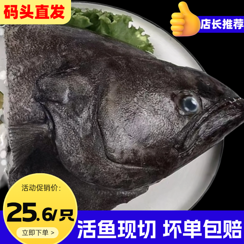 鸦片鱼头碟鱼头比目鱼头特大深海鱼头商用海鲜水产鲽鱼头雅片鱼头,淘宝优惠券,粉丝福利购,淘宝优惠卷