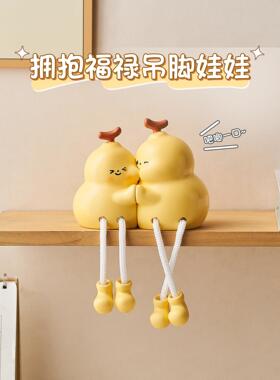 创意葫芦吊脚娃娃桌面洞洞板小摆件装饰电视柜墙上儿童房摆设礼物