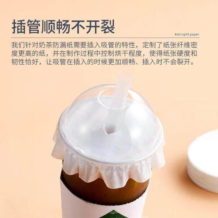 封口膜奶茶防漏纸外卖打包一次性咖啡密封纸饮品垫片封杯膜防溢纸,淘宝优惠券,粉丝福利购,淘宝优惠卷
