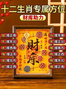 七星镇库财库相框摆件五帝钱山鬼花钱办公室工位招财聚财金钥匙