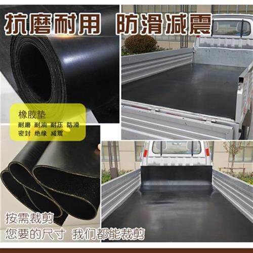 车厢垫橡胶垫挡泥板高强度耐压铺货车养殖场槽子铺车间地面绝缘 - 图1