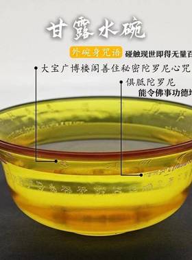 甘露水碗食品级塑胶施度食可供可水玻如母08586已量子加载透明璃