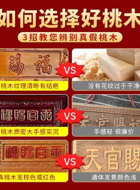 天官赐福牌桃木小门挂件木雕大五帝挂画钱天宫门贴门门44273对门