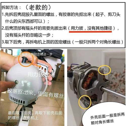 艾美特电风扇XS40AT2 S314AT2 FS4023T2-11马达前壳电机外壳配件 - 图2