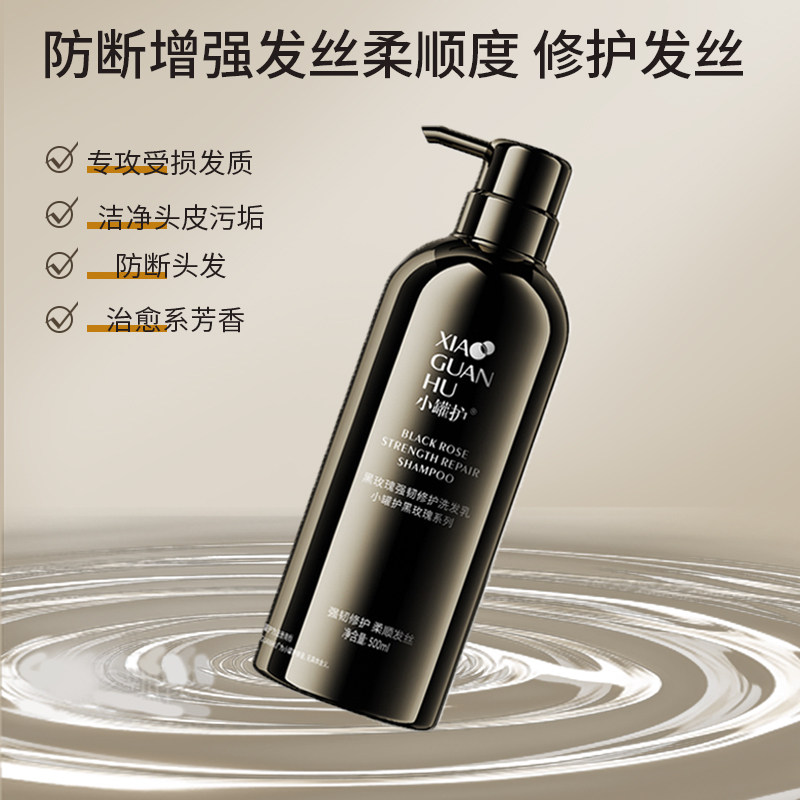 【香菇来了】小罐护黑玫瑰蓬松丰盈柔顺洗发水+修护发膜,淘宝优惠券,粉丝福利购,淘宝优惠卷