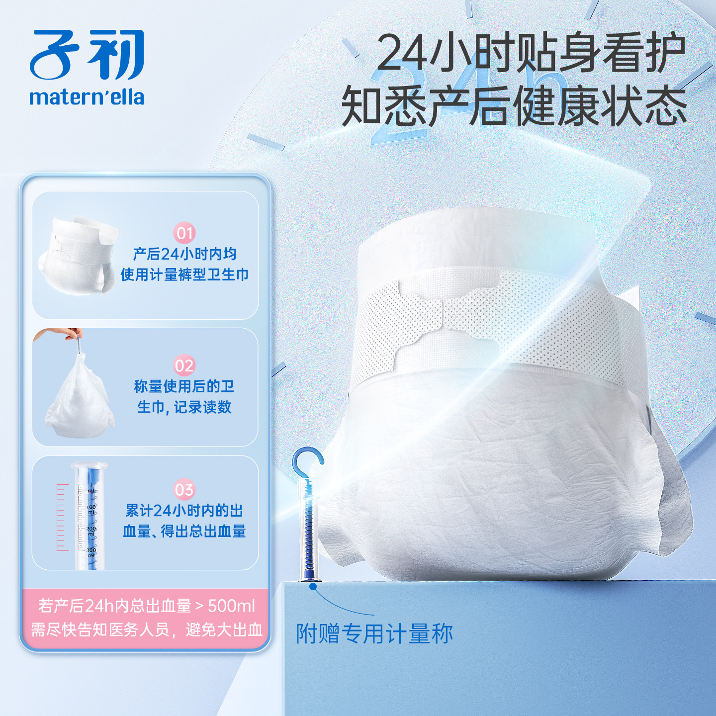 子初计量型产妇卫生巾产后护理用排恶露大码安睡裤型孕妇月子用品,淘宝优惠券,粉丝福利购,淘宝优惠卷