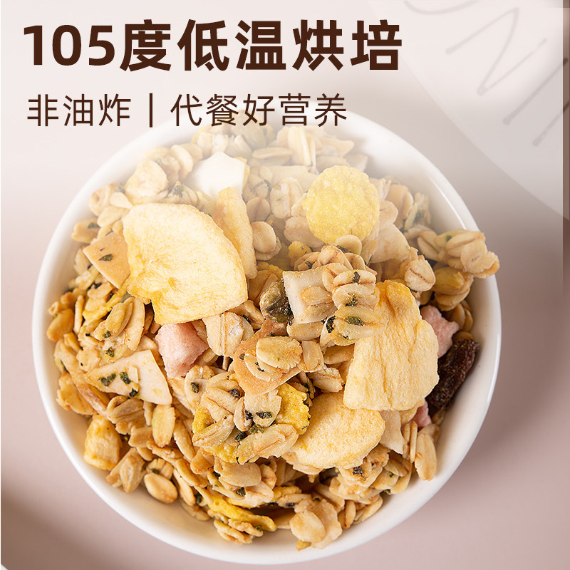 即食干吃蜜桃乌龙燕麦系列蜜桃乌龙燕麦烘焙燕麦片营养代餐