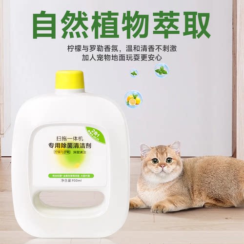 适配云鲸J1/J2/J3/J4/J5清洁剂逍遥001 MAX扫地机器人平替清洁液 - 图1