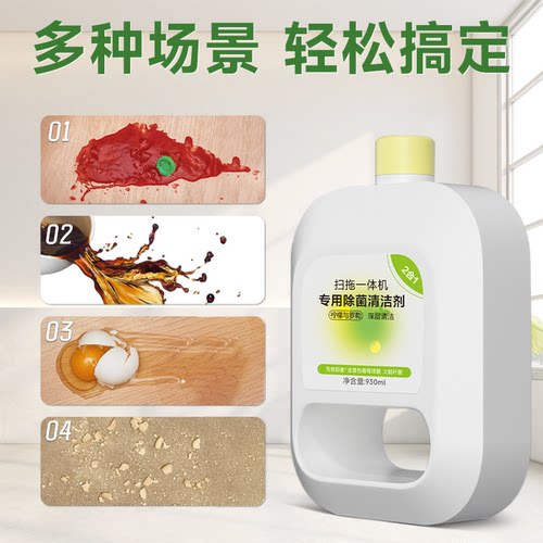 适配云鲸J1/J2/J3/J4/J5清洁剂逍遥001 MAX扫地机器人平替清洁液 - 图2