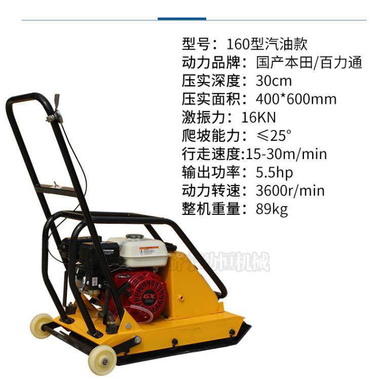 160双向汽油平板夯高频振动地基回填打夯机手扶式路面地基夯实机,淘宝优惠券,粉丝福利购,淘宝优惠卷