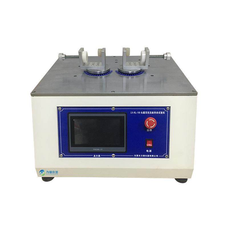 耳机扭曲试验机耳机前后扭曲试验机扭曲寿命试验机耳机测试设备,淘宝优惠券,粉丝福利购,淘宝优惠卷