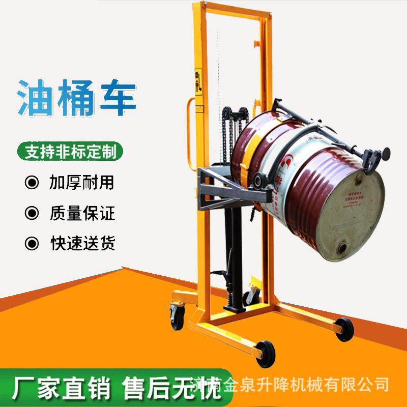 济南搬运油桶翻转油桶倒料车升降液压装卸倾倒手动叉车油桶叉车,淘宝优惠券,粉丝福利购,淘宝优惠卷