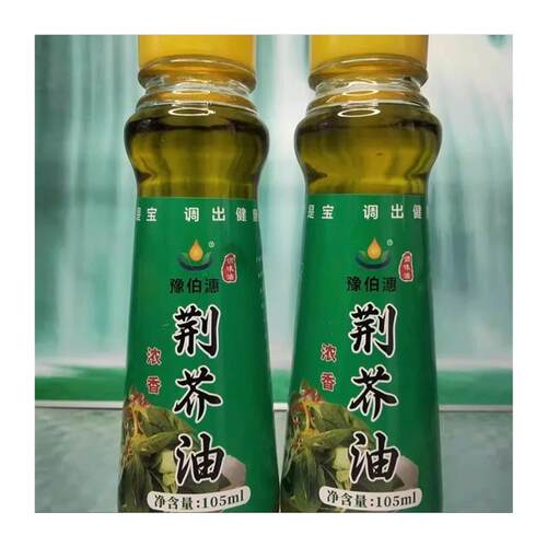 新日期豫伯荆芥油105ml正宗小瓶荆芥油商用家用调味油可食用 - 图3