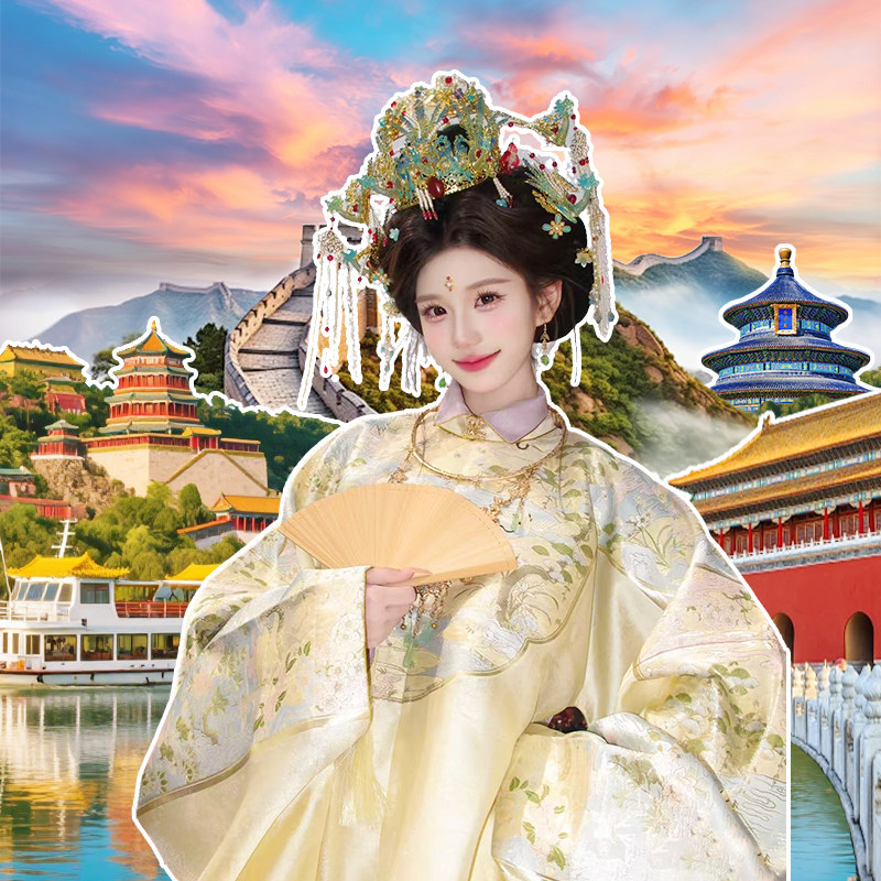 【含往返机票】北京旅游5天4晚跟团游故宫长城国博父母亲子游小团
