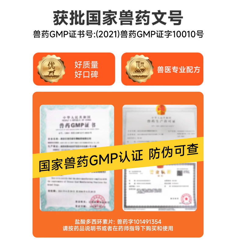 修正猫狗感冒药咳嗽喷嚏鼻涕支气管炎消炎药猫鼻支盐酸多西环素片,淘宝优惠券,粉丝福利购,淘宝优惠卷