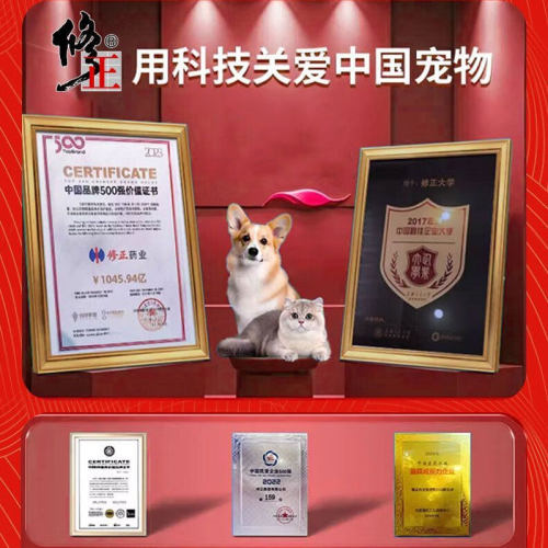 修正猫咪狗宠物体内驱虫药猫钩虫蛔虫狗狗跳蚤球虫兽用芬苯达唑片 - 图0