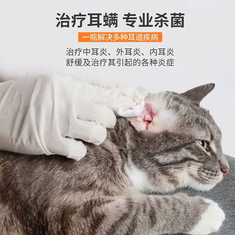 阿元泰猫咪狗狗通用滴耳液外用杀菌耳炎氟苯尼考甲硝唑清耳螨消炎,淘宝优惠券,粉丝福利购,淘宝优惠卷