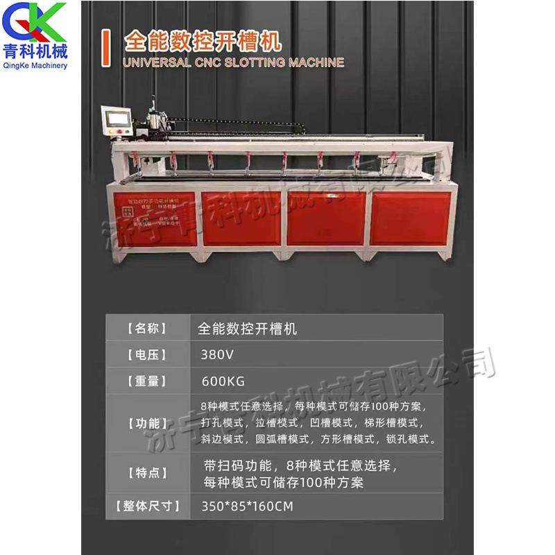 全自动数控开槽机 厨柜门打孔开槽设备 台式木门板数控榫槽机,淘宝优惠券,粉丝福利购,淘宝优惠卷