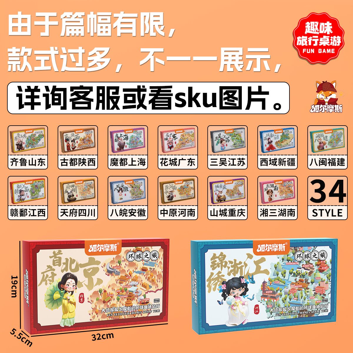 正版狐尔摩斯大富翁豪华旅行桌游全套大侦探儿童趣味益智玩具