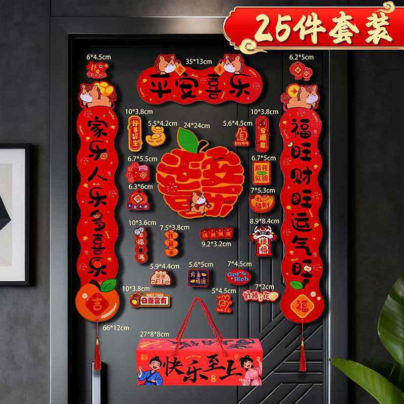 蛇年对联大礼包新款背胶对联防晒防撕爆款春联防水uv新年春联礼盒