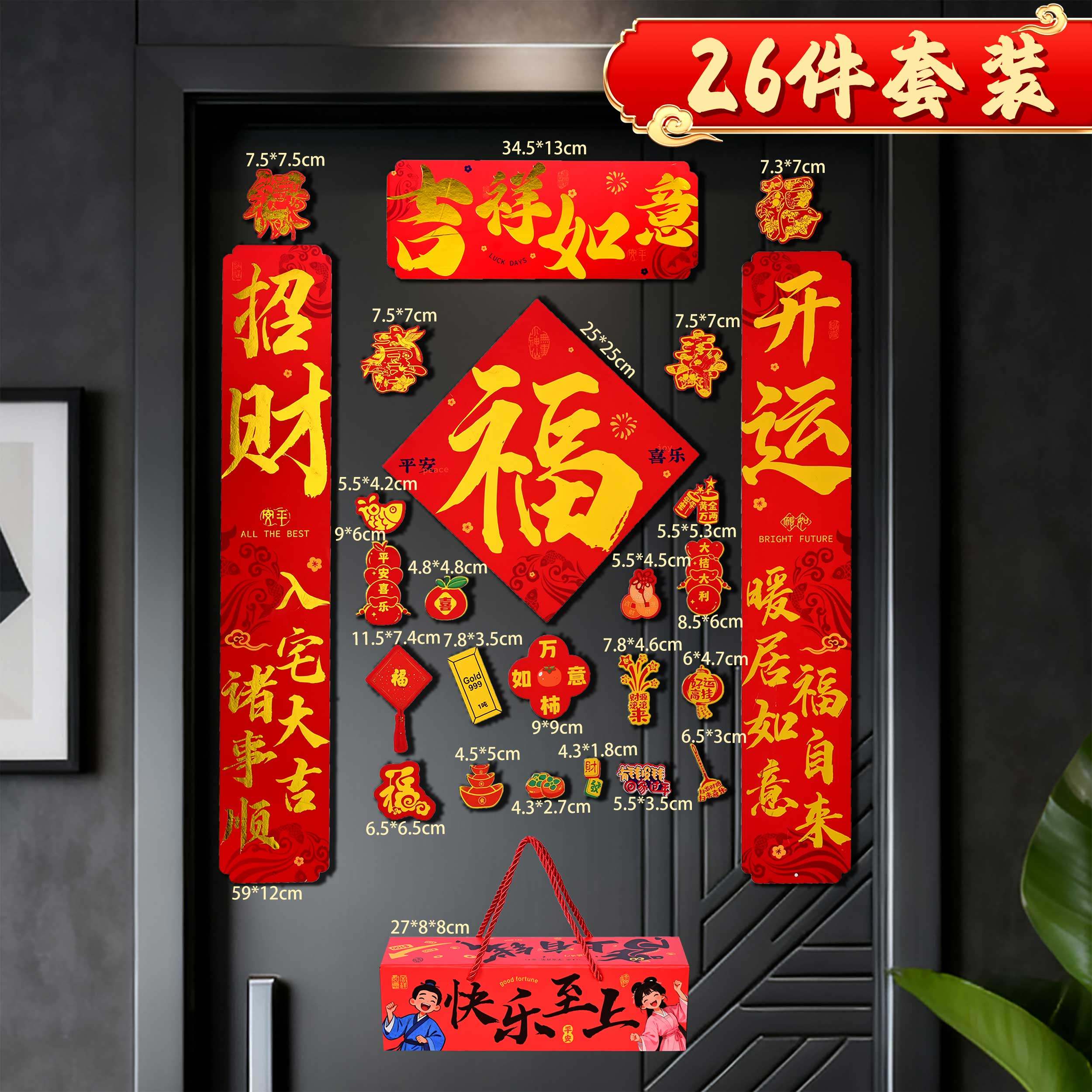 新年对联礼盒装新款马年磁吸对联入户门家用春联送礼春节过年门联