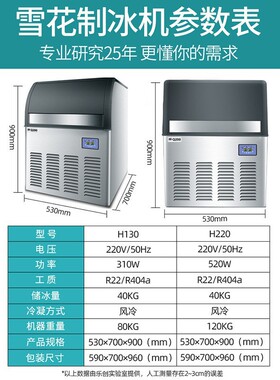 乐创商用大小型80-600KG颗粒碎冰机全自动酒店生鲜火锅雪花制冰机