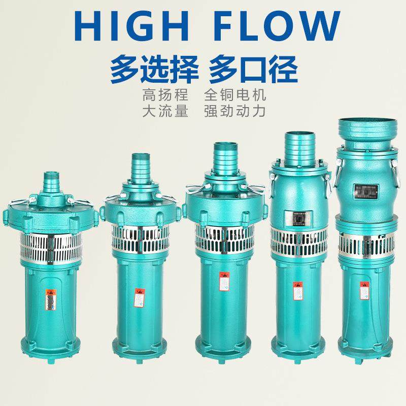 油浸式潜水泵三相380V高扬程大流量农用4寸6寸8寸多级抽水泵220V,淘宝优惠券,粉丝福利购,淘宝优惠卷