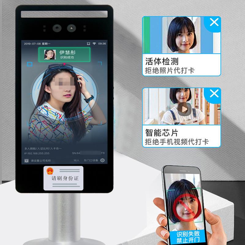 Binocular face recognition access control ID card comparison campus push face swiping card access control all-in-one machine attendance machine visitor