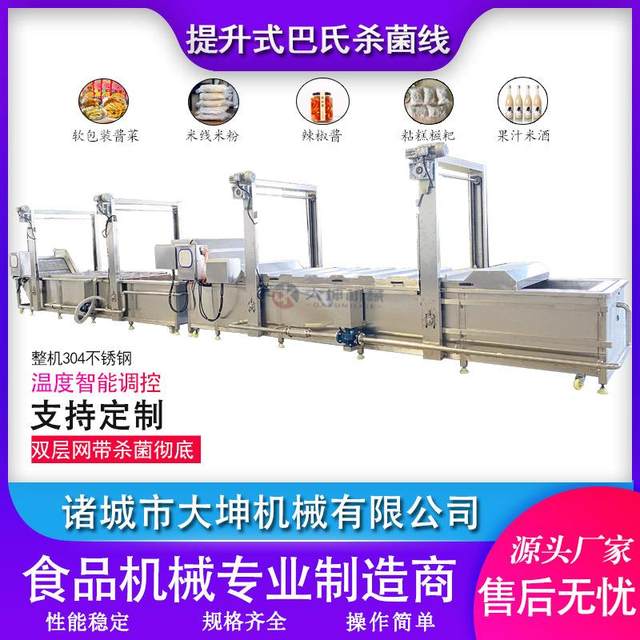 Spraying juice pasteurization machine Apple vinegar pasteurization cooling line canned fruit pasteurization equipment