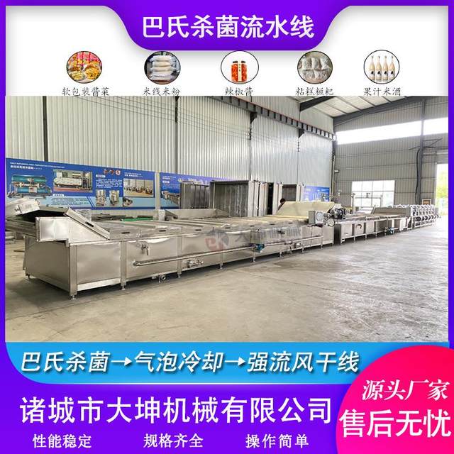 Spraying juice pasteurization machine Apple vinegar pasteurization cooling line canned fruit pasteurization equipment