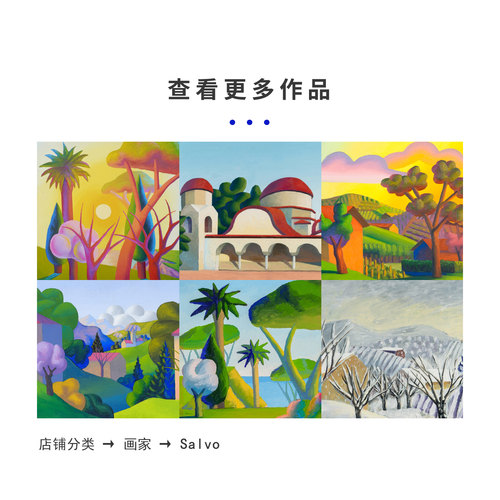 【特惠捡漏】Salvo复刻艺术品挂画大气创意个性日出风景装饰画芯 - 图3