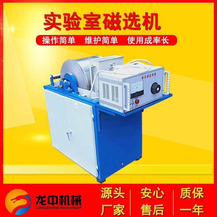 电磁湿法鼓式磁选机CRS400*300黄铁矿小型试验弱磁磁选设备,淘宝优惠券,粉丝福利购,淘宝优惠卷