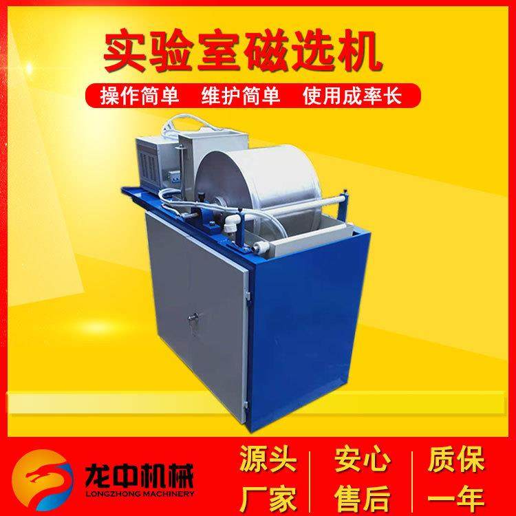 电磁湿法鼓式磁选机CRS400*300黄铁矿小型试验弱磁磁选设备,淘宝优惠券,粉丝福利购,淘宝优惠卷